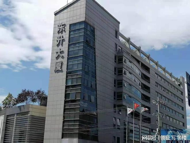 东升大厦